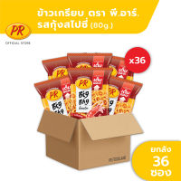 พีอาร์ ข้าวเกรียบ Big Bag รสกุ้งสไปซี่ 80 กรัม x 36 ซอง (12 แพ็ค) Prawn Flavour-Thai snack