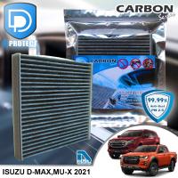 กรองแอร์ Isuzu อีซูซุ All New d-max dmax,Mu-X 2020-2022 คาร์บอน (Carbon Series) By D Filter (ไส้กรองแอร์)