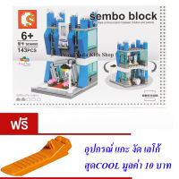 ND THAILAND ของเล่นเด็กชุดตัวต่อเลโก้ร้านค้า S SEMBO BLOCK 143 PCS SD6068