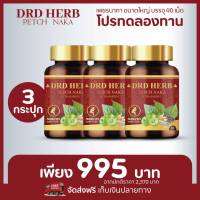 ริดสีดวง หัวยุบ ติ่งหาย ถ่ายคล่อง แนะนำ สมุนไพร เพชรนาคา โปร3กระปุก ส่งฟรี