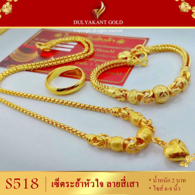 เซ็ตเครื่องประดับ หนัก 2 บาท สร้อยคอ ยาว 20 นิ้ว สร้อยข้อมือ ยาว 6-8 นิ้ว (2 ชิ้น) แถมฟรี! แหวน แจ้งไซส์ทางแชตได้ค่ะ