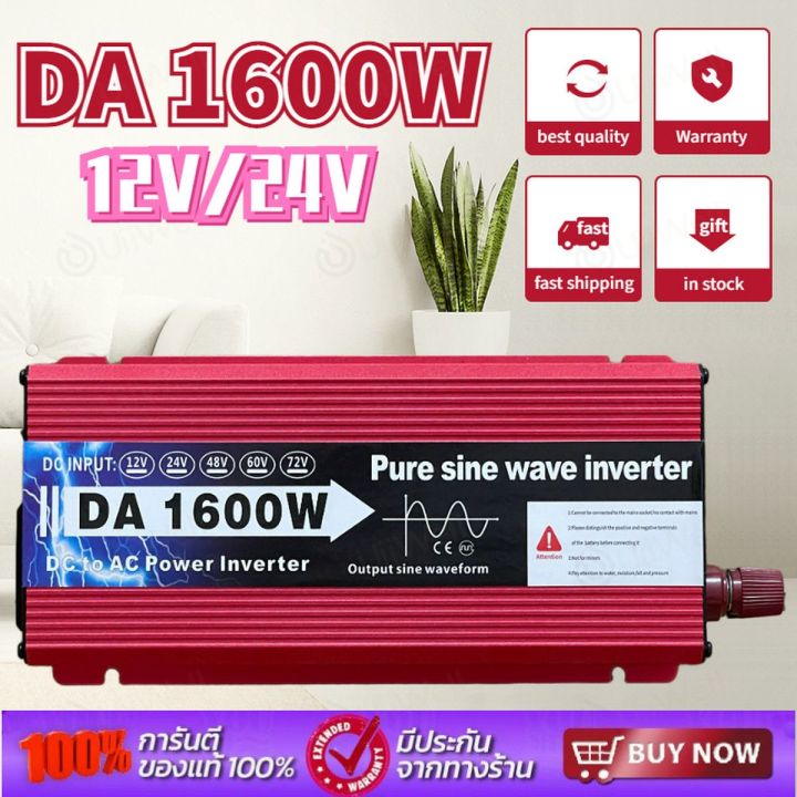 อินวอเตอร์12v-1600w-ตัวแปลงไฟฟ้า12v220v-1600w-อินเวอร์เตอร์-แปลงไฟรถ12vเป็น220v-1600w-อินเวอร์เตอร์เพียวซายเวฟ-inverter-12v-to-220v-เครื่องแปลงไฟ220v