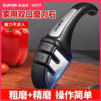 Original SUPOR Kitchen Gadgets Knife Sharpener KG16B1 Household Dual-port Multifunctional Knife Sharpener