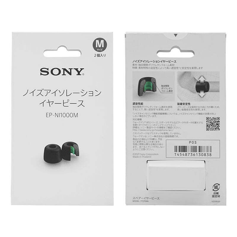 Sony EP-NI1000S / EP-NI1000M / EP-NI1000L ปลายหูฟังกันเสียงรบกวน EP  NI1000สำหรับ WF-1000XM4 | Lazada.co.th