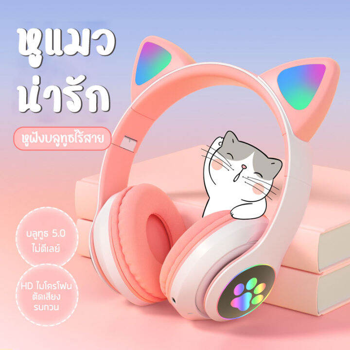 หูฟังบลูทูธ-หูฟัง-5-0-bluetooth-หูฟังบรูทูธ-รุ่น-candy-pop-หูฟังบลูทูธแท้-หูฟัง-แบบครอบหู-บลูทูธ-ไร้สาย-บลูทูธสเตอริโอ-หูฟังเกมมิ่ง-หูฟังเล่นเกม-สวมใส่สบาย-หูฟังเล่นเกม-ตัดเสียงรบกวน-ราคาถูก-มีหลายสีใ