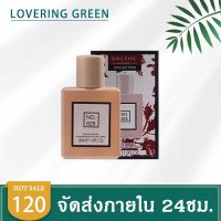 ⚡️loveringgreen⚡️น้ำหอมผู้หญิง น้ำหอมผู้ชาย น้ำหอมพกพา 30 ml หัวสเปรย์ พร้อมกล่องหรู หอมติดทนทั้งวัน ?พร้อมส่ง?