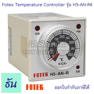 Fotek Temperature Controller 110-220VAC รุ่น H5-AN-R4 แบบหมุน 0-400c 8ขากลม 48x48 Temp ตัวควบคุมอุณภูมิ เทมเพอร์เรเจอร์คอนโทรล ธันไฟฟ้า