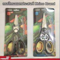 กรรไกรอเนกประสงค์ Rhino Brand  กรรไกรทำครัว ใช้ตัดชิ้นเนื้อ กระดูก ผัก ผลไม้ สมุนไพร เปิดขวด แกะปู เกรดพรีเมี่ยม