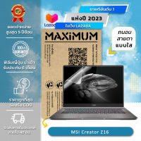 ฟิล์มกันรอย คอม โน๊ตบุ๊ค แบบถนอมสายตา รุ่น MSI Creator Z16 (16 นิ้ว : 35.4x24.2 ซม.) Screen Protector Film Notebook MSI Creator Z16 : Blue Light Cut Film (Size 16 in : 35.4x24.2 cm.)