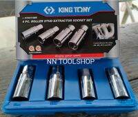 ลูกบล็อก ( ลูกบล็อกถอดสตัด ) KING TONY 9TD014 4 หุน M6 M8 M10 M12 4ตัวชุด สินค้าพร้อมส่ง