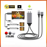 สาย HDMI โทรศัพท์สากลไปยังทีวี Android/ โทรศัพท์/ประเภท-C 3 In 1สำหรับแล็ปท็อป/โทรศัพท์มือถือ/โปรเจคเตอร์/ทีวี