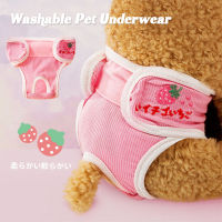 Dog Diaper Physiological Pants Sanitary Reusable Washable Female Dog Panties Shorts Underwear Briefs For Dogs Nappy Wrap