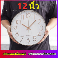 นาฬิกาแขวนผนัง 12นิ้ว clock นาฬิกาติดผนัง 3d นาฬิกาแขวนเก๋ๆนาฬิกาติดผนัง ทรงกลม นาฬิกาแขวนสีทอง เข็มเดินเรียบ ไม่มีเสียง ประหยัดถ่าน ระบบ QUARTZ