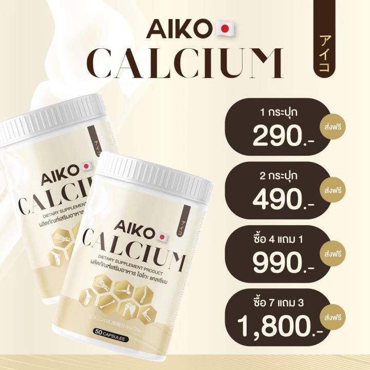 ส่งไวส่งฟรี-alko-calcium-อาหารเสริมกระดูก-แคลเซียมกระดูก-อาหารเสริมเข่า-สำหรับผู้ที่ปวดเข่า-ปวดข้อ-ปวดหลัง-ปวดคอ-เรื่องกระดูก-ไขข้อ