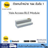 Yale Access BLE Module บลูทูธโมดูลสำหรับเครื่องดิจิตอลล็อค RFHX-YB7H0-00