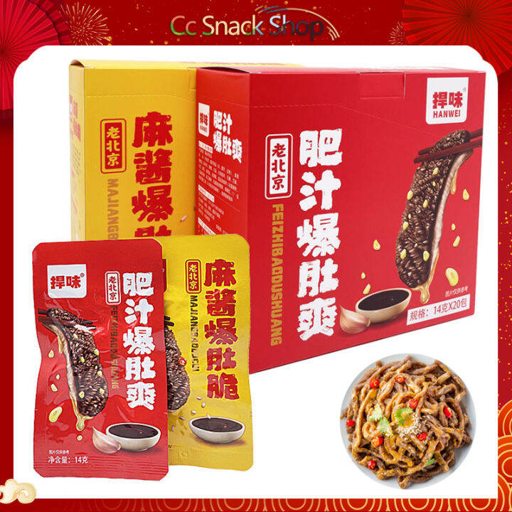 老北京麻酱爆肚脆魔芋爽肥汁素爆毛肚饱腹休闲零食独立装小吃 Old Beijing sesame catsup deep Fried tripe