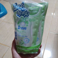 ดีนี่สบู่เหลวอาบและสระแพ็คคู่สุดคุ้ม ขนาด 350 ML * 2 ถุง EXP 09/12/2025