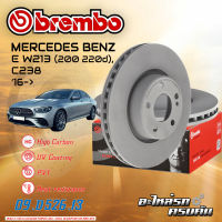 จานเบรก BREMBO สำหรับ  E W213 (200 220d), C238 (HC) 16- (09 D526 13)(09 D528 13)(09 D533 13)