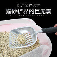 Cat Litter Scoop Metal Large Hole Cat Shovel Long Handle Cat Toilet Shovel Cat Cleaning Supplies Tofu Cat Litter Shovel