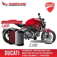 กรองอากาศแต่ง Ducati Monster 795 796 821 1200 Hyper Starda Motard