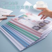 ⊕✳ 10pcs A4 Water Drop Pull Rod Clamp Transparent Insert Folder Wrap Book Cover Plastic Data File Folder Test Paper Clip File Bag