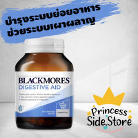 Blackmores Digestive Aid 60 Capsules ช่วยระบบเผาผลาญ เสริมระบบย่อยอาหาร