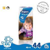 Drypers ผ้าอ้อมแบบเทป รุ่นวีวี่ดราย ไซส์ XXL 40+4 ชิ้นหมดอายุเดือน 9