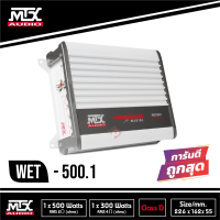 แอมป์ติดเครื่องเสียงเรือ MTX WET500.1 Thunder Series ขับซับวูฟเฟอร์กันน้ำและความชื้น ความเค็มจากทะเล  แอมป์โมโนบล็อก 500 WATT