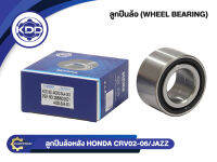 ลูกปืนล้อหลังยี่ห้อ KDD ใช้สำหรับรถ HONDA CRV ปี 02-06, JAZZ (38BWD26E1/44300-SAA-003)