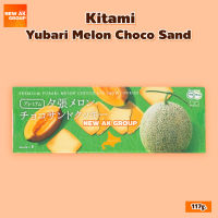 Kitami Premium Yubari Melon Choco Sand Cookie - คุกกี้สอดไส้ช็อกโกแลตเมลอนยูบาริ