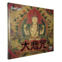 Genuine Buddhist music CD Buddhist music great mercy mantra clean sound hifi DSD 1CD car CD Star text record