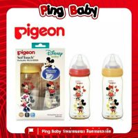 Pigeon ขวดนมคอกว้างสีชา PPSU ลาย Mickey แพ็ค 2 ขวด ( 8 ออนซ์ ) แถมฟรีจุกนมในเซต