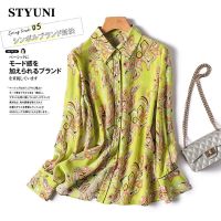 Yellow Geometric Print Vintage Long Sleeve Single Breasted Womens Blouse Shirt Korean Fashion Female Blouses Top 2023 Spring