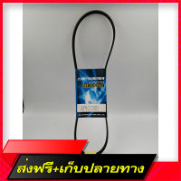 ส่งฟรี [เก็บปลายทาง]สายพาน 4PK1000 RIBSTAR MITSUBOSHI AUTOMOTIVE BELT 52