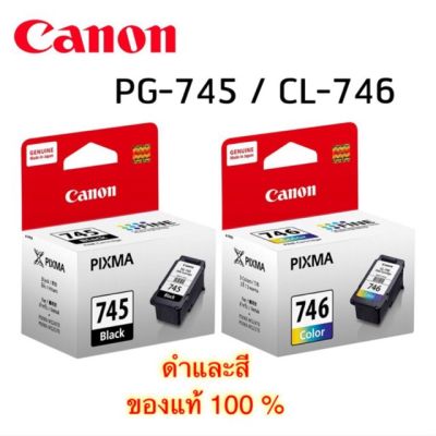 canon หมึกพิมพ์ Inkjet รุ่น PG -745 /CL -746 Black/Color