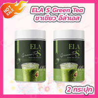 [2 กระปุก] ELA S Green Tea ชาเขียว อีล่าเอส [100 g./กระปุก]