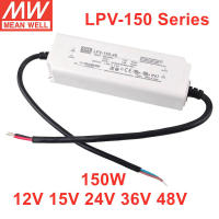 MEAN WELL IP67 Series 150W สำหรับไฟ LED LPV-150-12 LPV-150-15 LPV-150-24 LPV-150