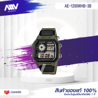 Casio Standard นาฬิกาข้อมือผู้ชาย สายผ้าไนล่อน รุ่น AE-1200WHB-3B - สีเขียว ของใหม่ของแท้100% ประกันศูนย์เซ็นทรัลCMG 1 ปี