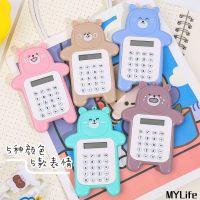 เครื่องคิดเลขเลขจำนวนน้อย MyLife Store เครื่องคิดเลขน่ารักพกพาได้ขนาดพกพา8แสดงการ์ตูนหมีอุปกรณ์สำนักงานคำนวณที่สร้างสรรค์น่ารัก