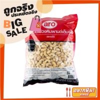 ?The Best!! เอโร่ เม็ดมะม่วงหิมพานต์ 2000 กรัม aro Cashew Nuts 2000 g ??พร้อมส่ง!!