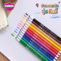 ปากกาเมจิก Masterart รุ่น Master Art Kiddy Water Colour Pen แพค 12 สี