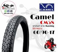 (1เส้น) ยางนอก Camel คาเมล 60/90-17 ลาย Maxing CM58 (225-17)