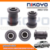 (พร้อมส่ง)บูชปีกนกหน้าล่าง TOYOTA COROLLA CE120/NZE12#/ZZE12 รหัสสินค้า 48654-12120 NIKOYO RUBBER PARTS