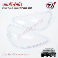 ฝาครอบเลนส์ไฟหน้า/พลาสติกครอบเลนส์ไฟหน้า HONDA JAZZ GD ปี 2003-2007 (ราคาต่อคู่)