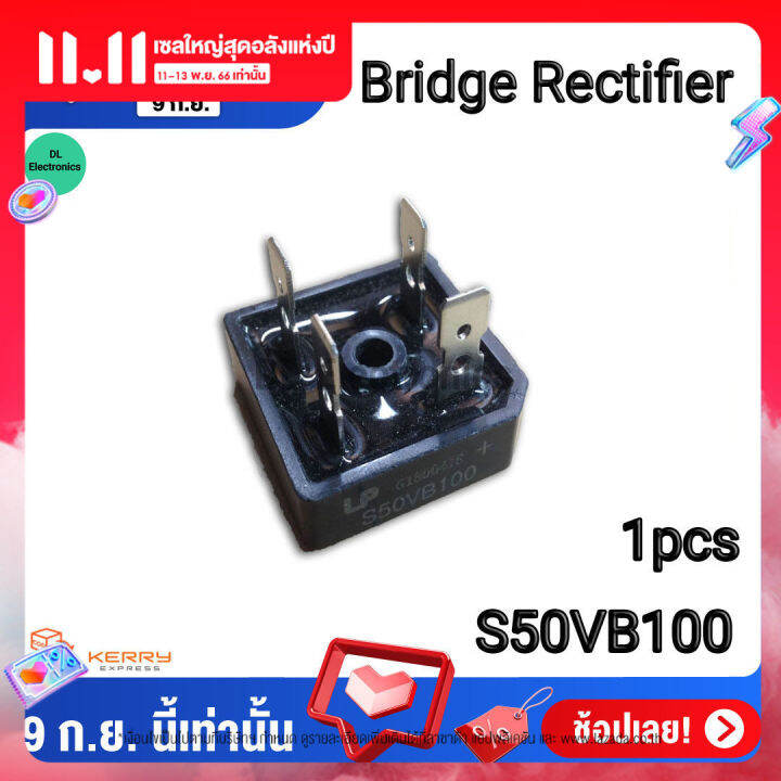 ไดโอด-บริดจ์ไดโอด-คุณภาพสูง-s50vb100-50a1000v