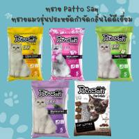 PettoSan ทรายแมว bentonite รุ่นประหยัดขนาด 5 ลิตร 5 กลิ่น