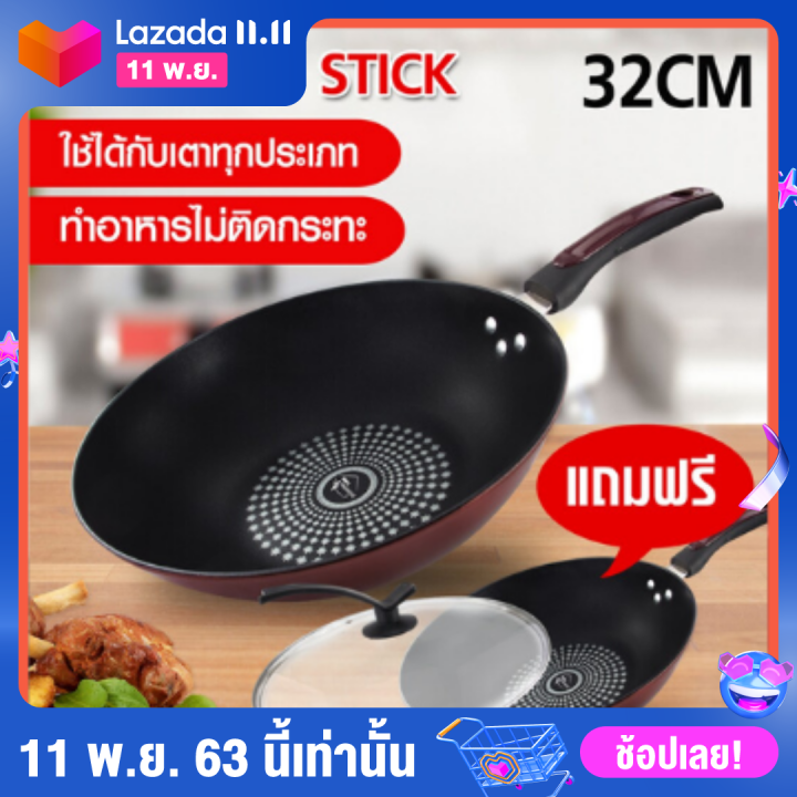 กระทะเทฟล่อน-กระทะทรงลึก-กะทะเทฟล่อน-กระทะเคลือบ-non-stick-ขนาด-32-cm-แถมฟรี-กระทะ-1-ใบ-ค้นหา-เชฟ-กระทะ-เหล็ก-เลิฟ-เสิร์ฟ-รัก-หมูกระทะย่างเนย-กระทะไฟฟ้า-กระทะทองเหลือง-กระทะปิ้งย่าง-กระทะเหล็กหล่อ-fry