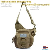 กระเป๋าสะพายไหล่อานยุทธวิธี (BL011)Tactical Saddle Shoulder Bag (BL011)