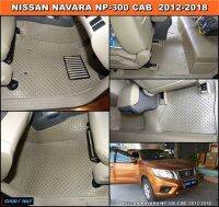 พรมปูพื้นรถยนต์NAVARA NP-300 CAB ลายกระดุมสีครีม เต็มคัน