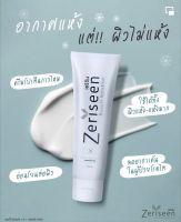 Zeriseen ครีมทาแก้คันจากสารสกัดโปรตีนกาวไหม สำหรับผู้ป่วยโรคไต